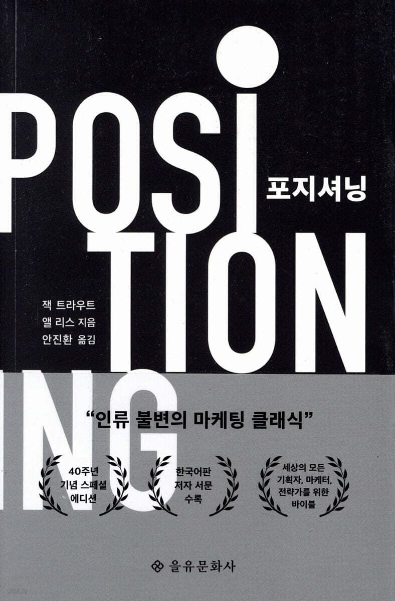 포지셔닝