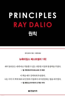 원칙