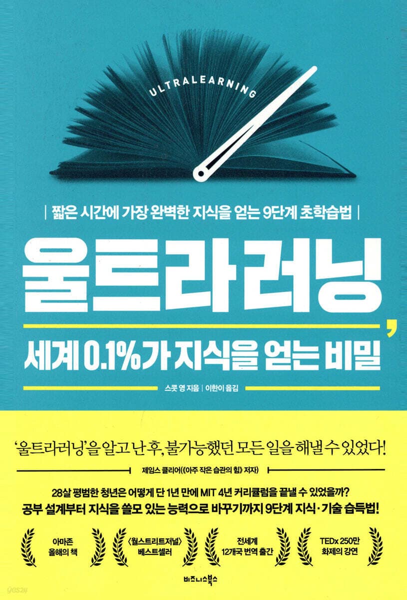 울트라러닝